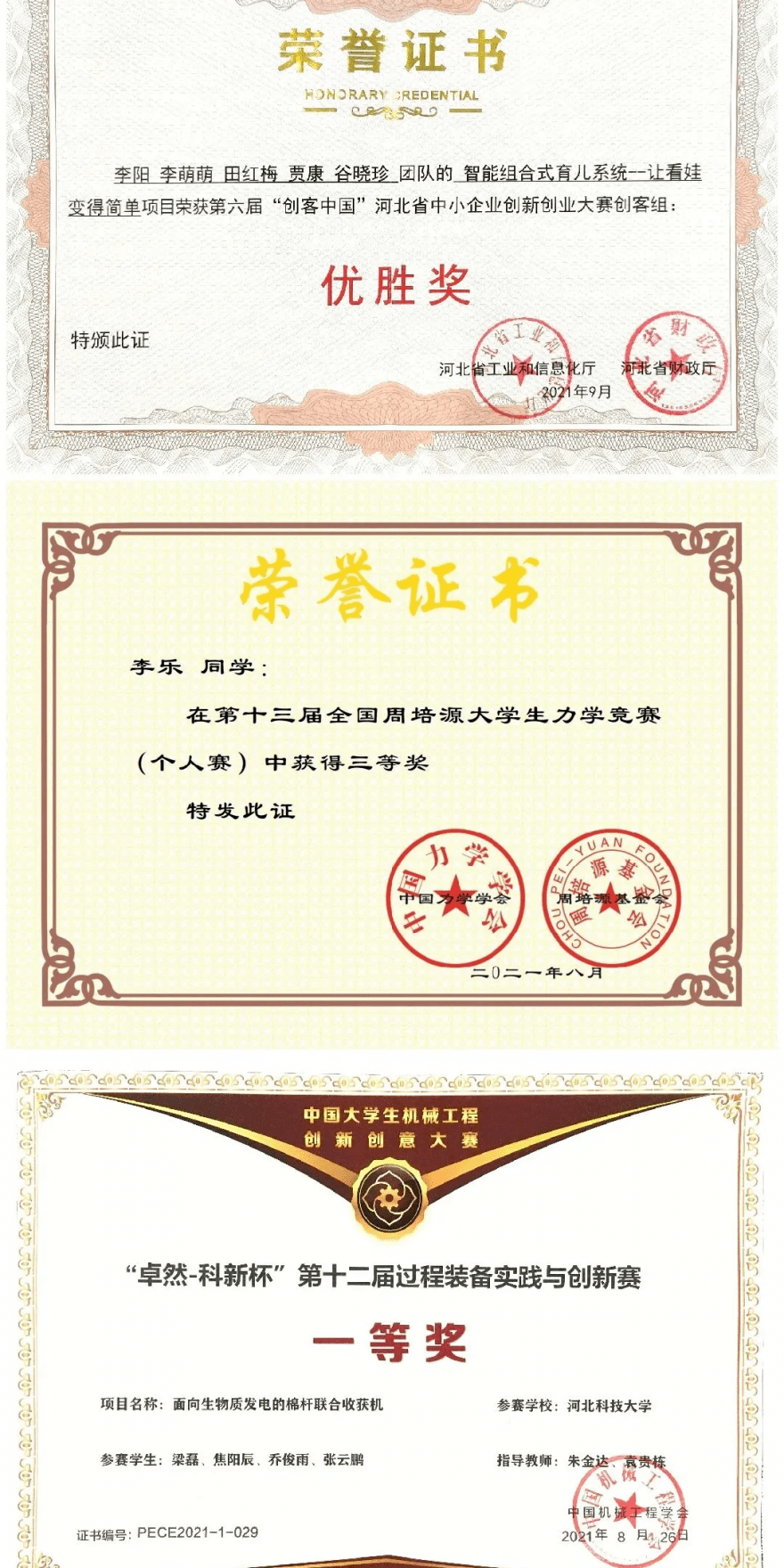 北京科技大学毕业证(北京科技大学毕业证样本)