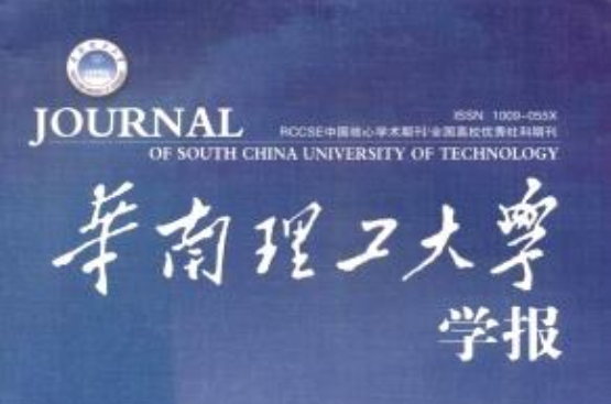 华南理工大学文凭(华南理工大学公开学院的文凭)