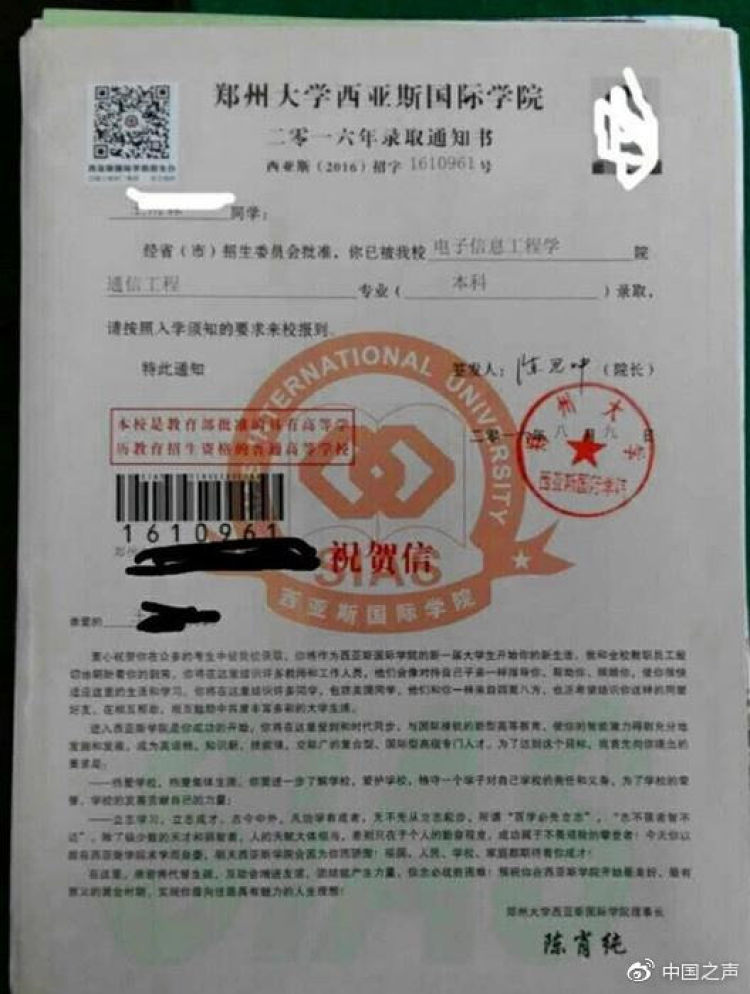 郑州大学毕业证(郑州大学毕业证编号查询)