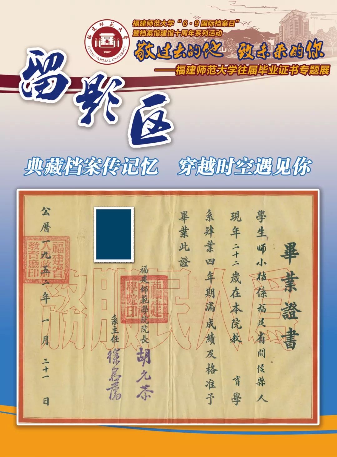 福州大学文凭大张吗