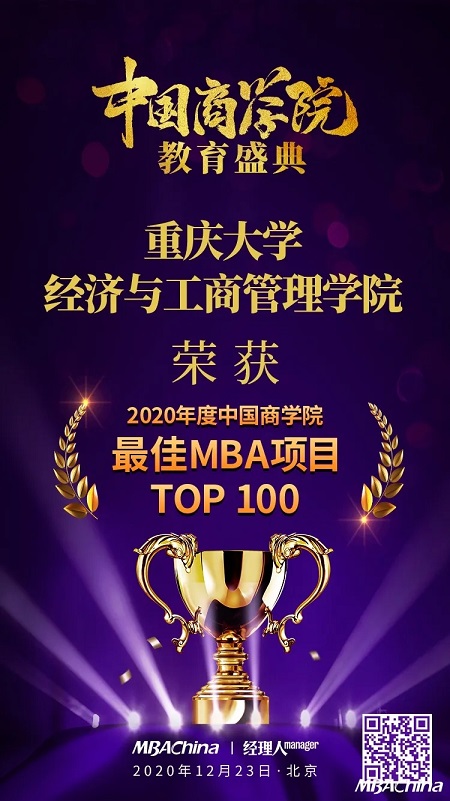 重庆大学毕业条件